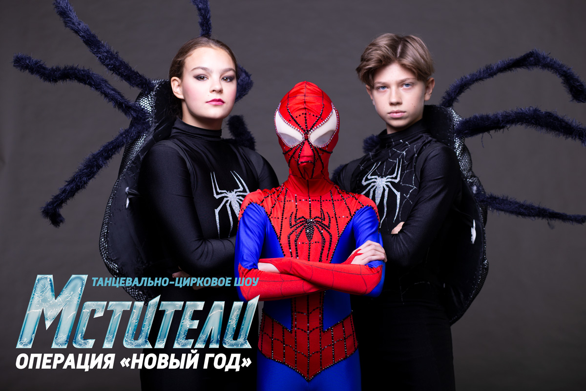 Новогоднее танцевально-цирковое шоу 